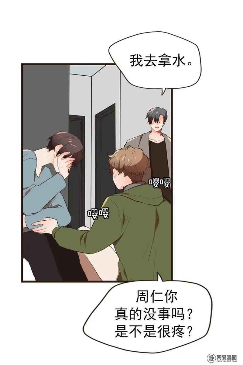 32 正面冲突 第19页