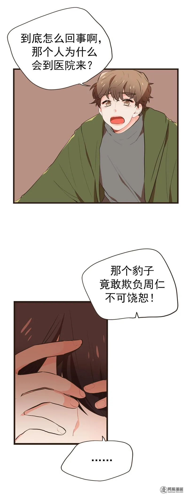 32 正面冲突 第20页