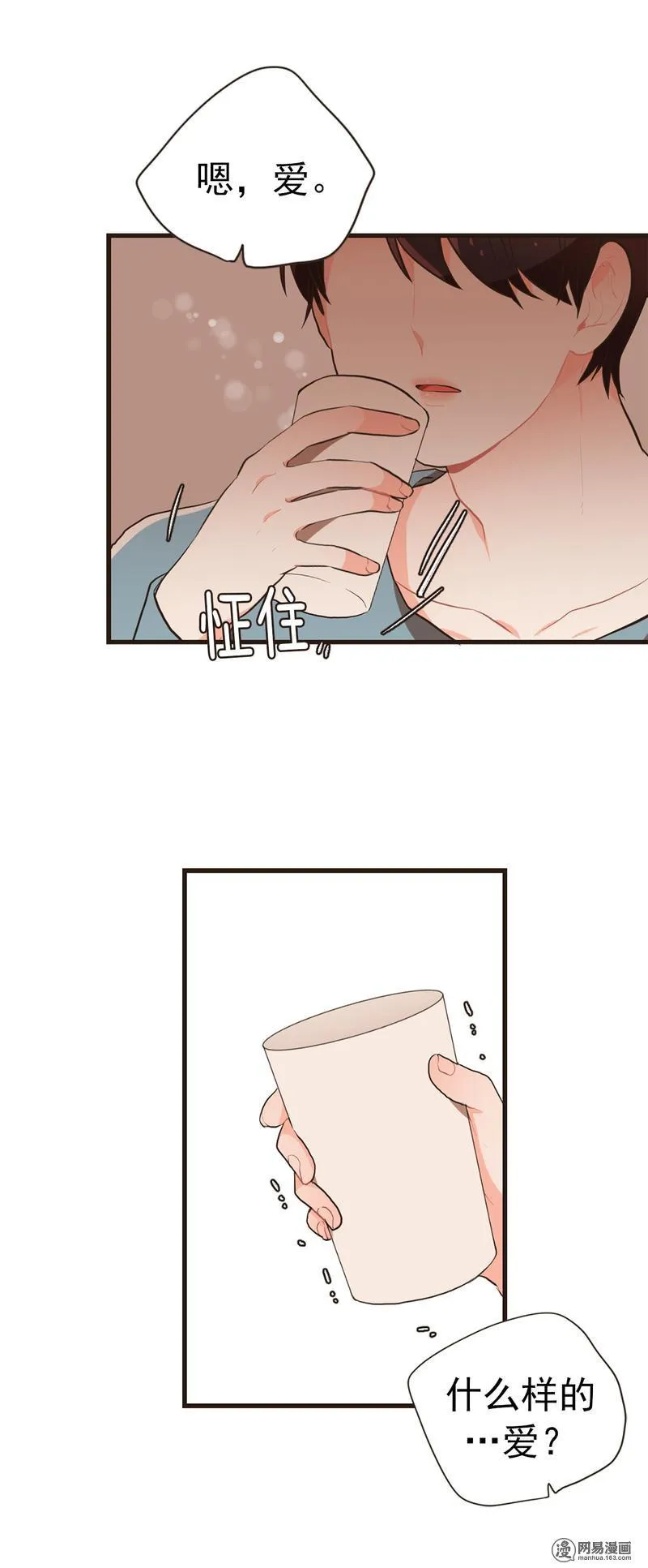 32 正面冲突 第23页