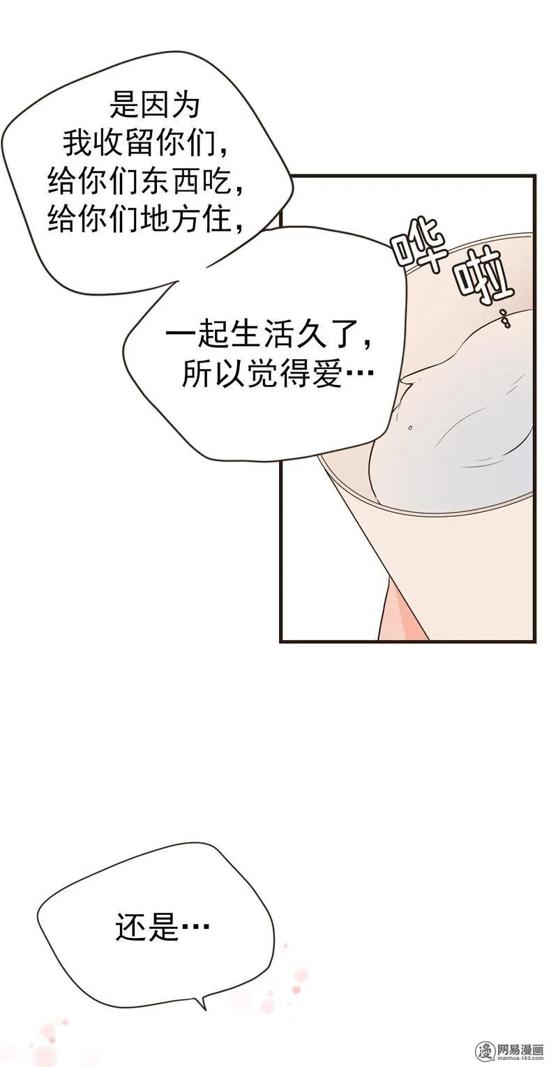 32 正面冲突 第24页