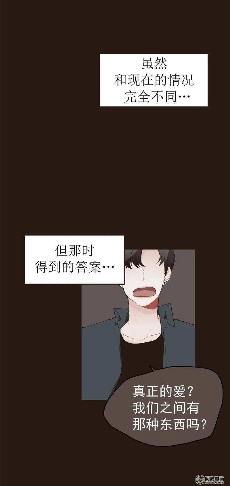 33 你们爱我吗？ 第4页