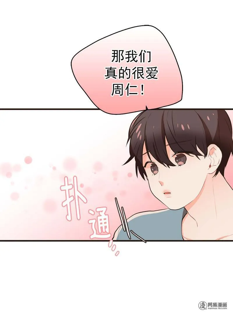 34 明明白白知道了！ 第4页