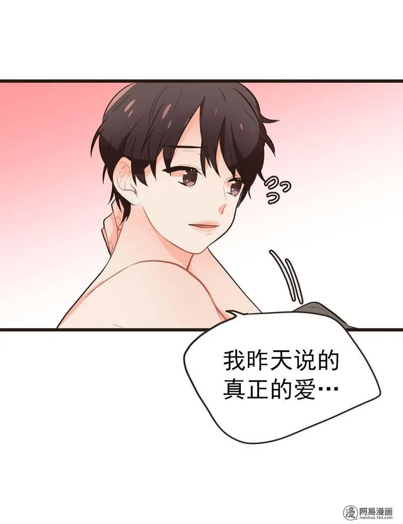 35 危险的味道 第7页