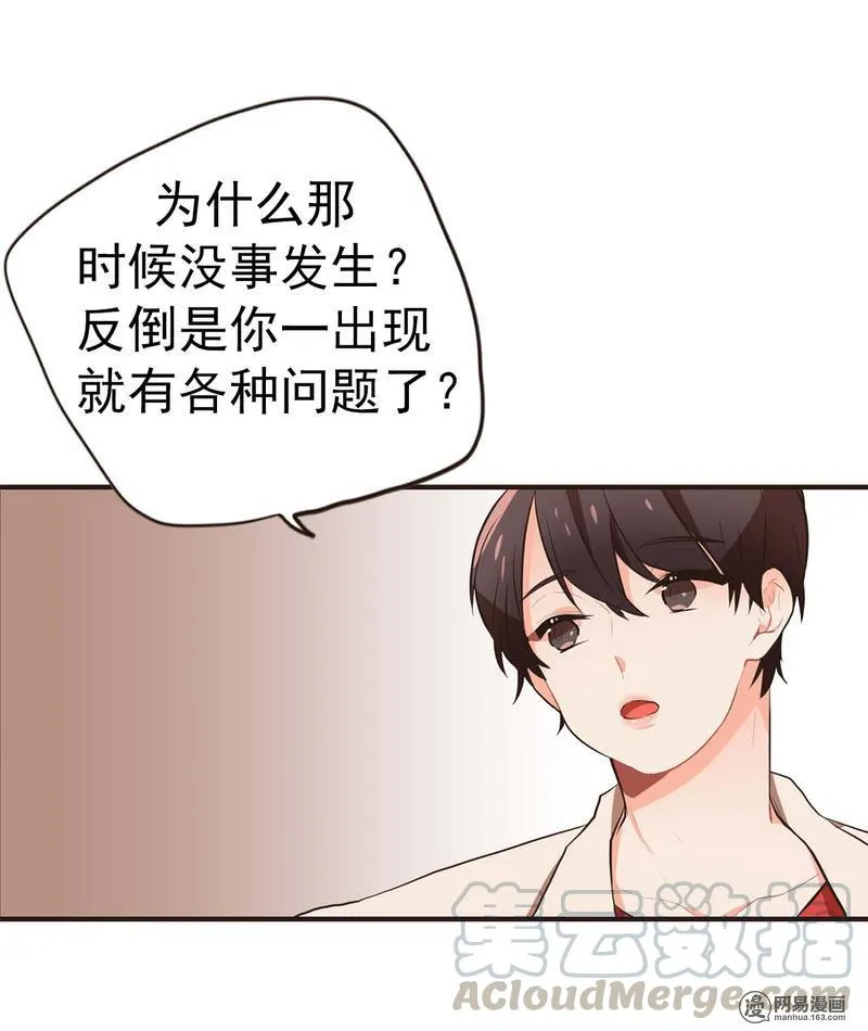 35 危险的味道 第21页