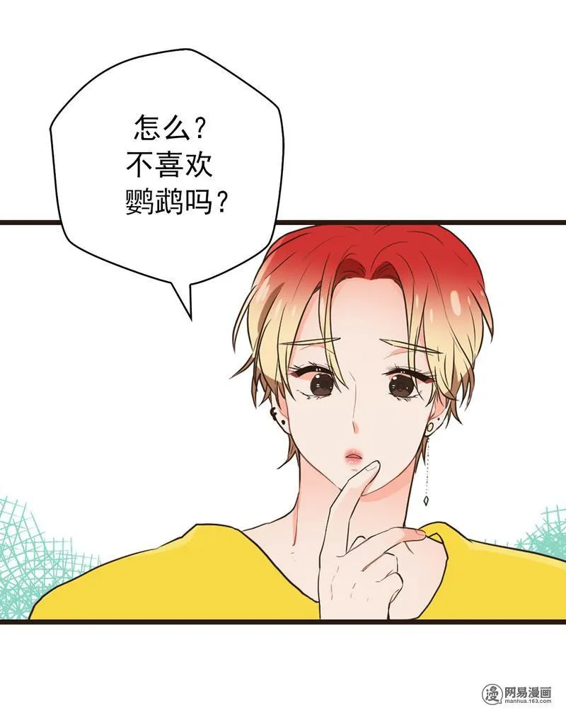 40 就是你想的那样 第7页