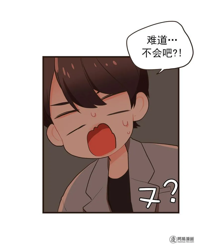 40 就是你想的那样 第8页