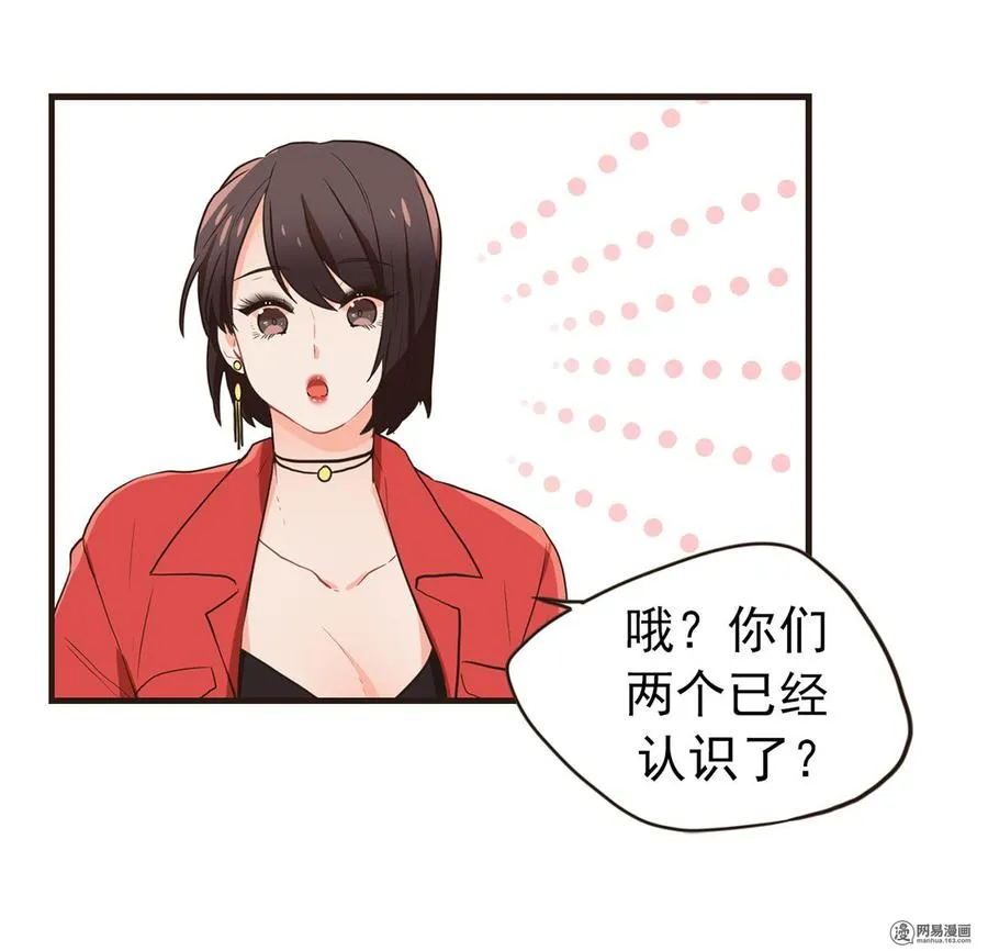 40 就是你想的那样 第10页