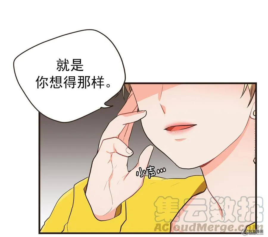 40 就是你想的那样 第13页