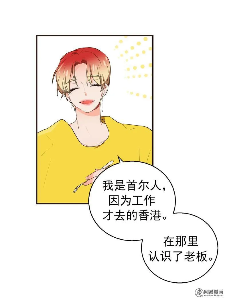 40 就是你想的那样 第18页