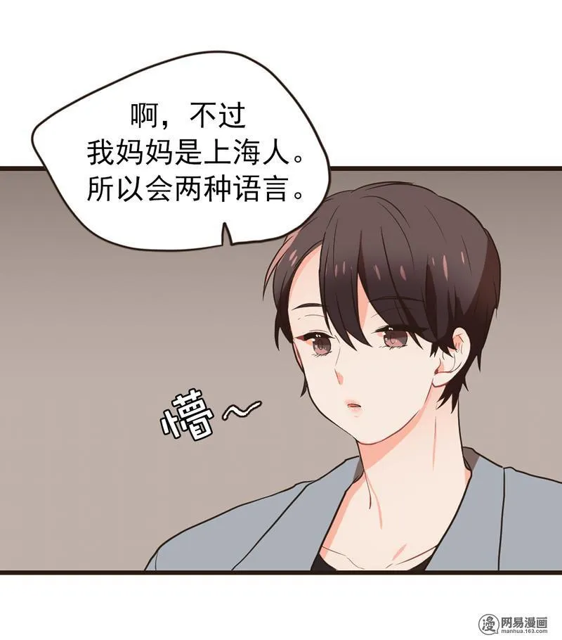 40 就是你想的那样 第19页