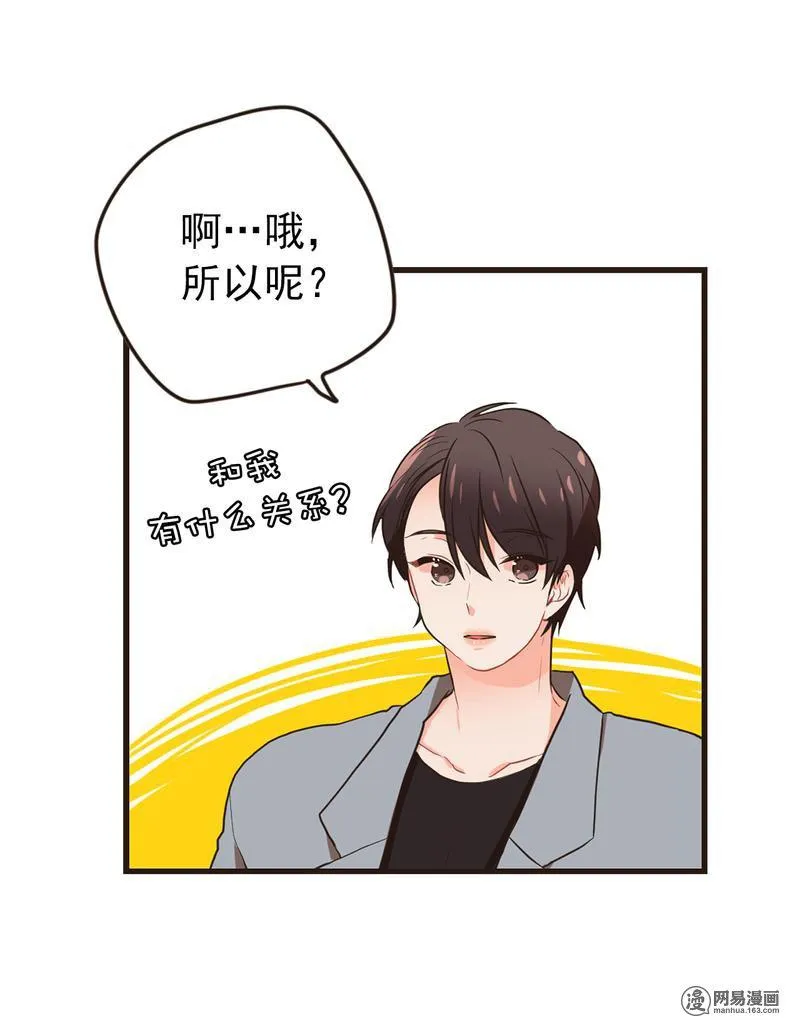 40 就是你想的那样 第27页