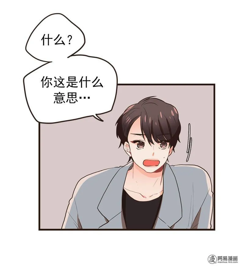 40 就是你想的那样 第31页