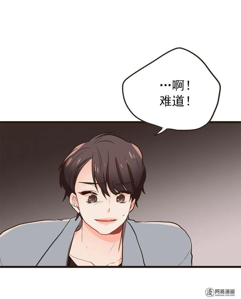 40 就是你想的那样 第32页