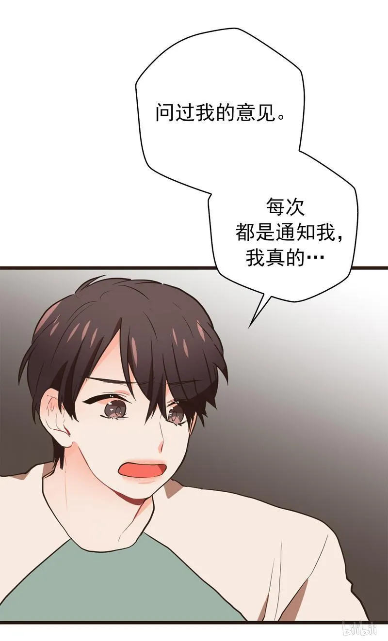 45 争执 第16页