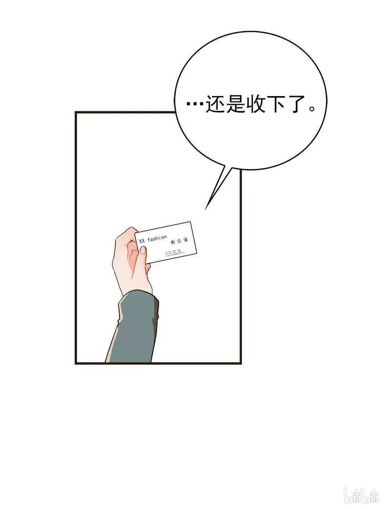 46 我们不是奇怪的人 第26页