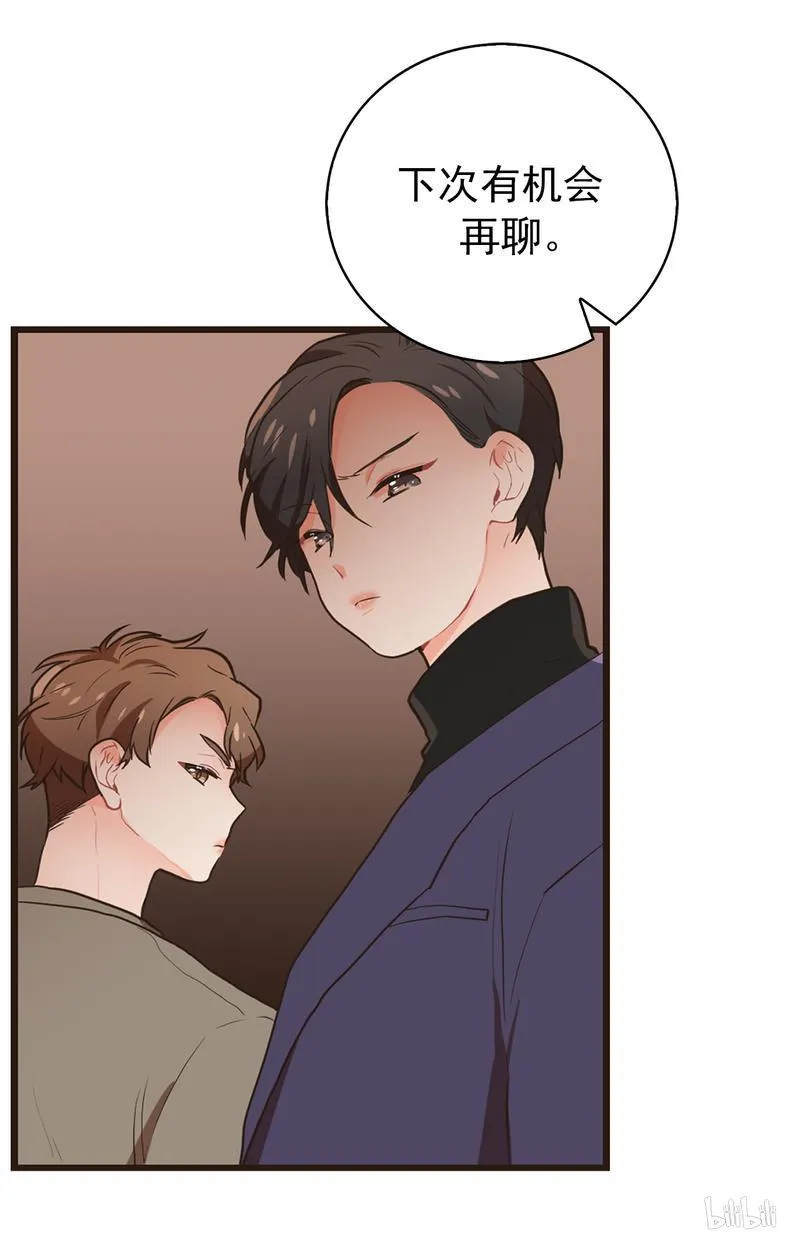 48 让人羡慕的关系 第16页