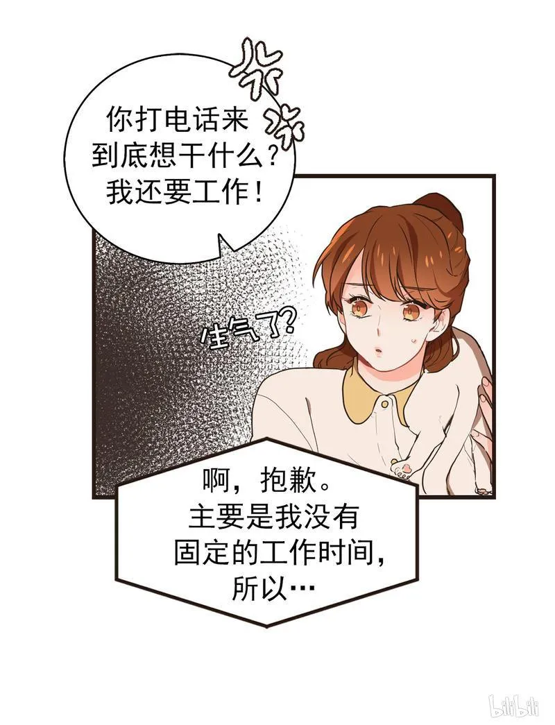 49 他们在哪儿？！ 第4页