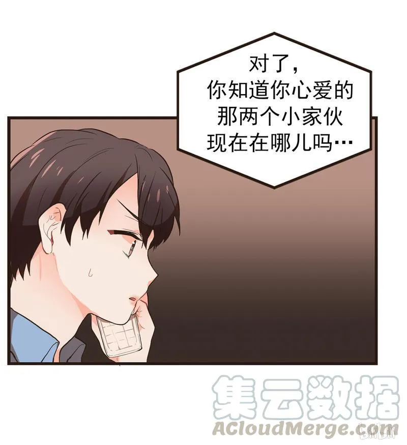 49 他们在哪儿？！ 第5页