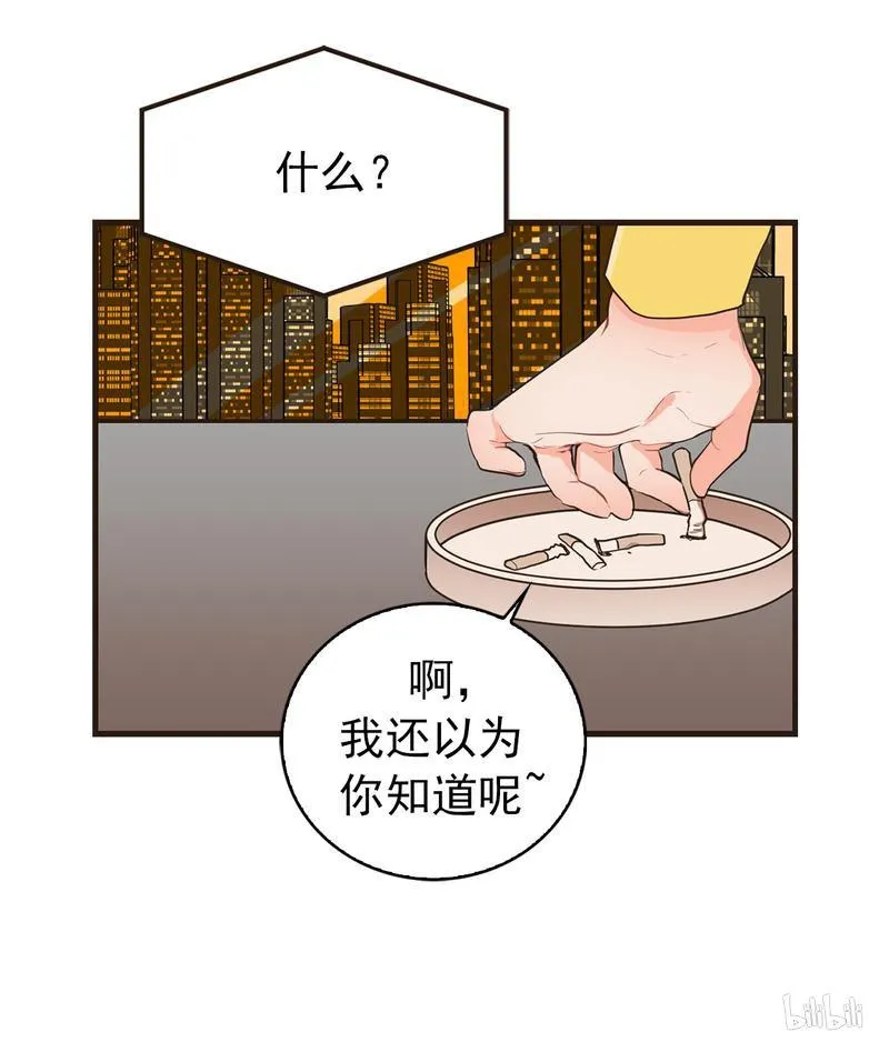 49 他们在哪儿？！ 第6页