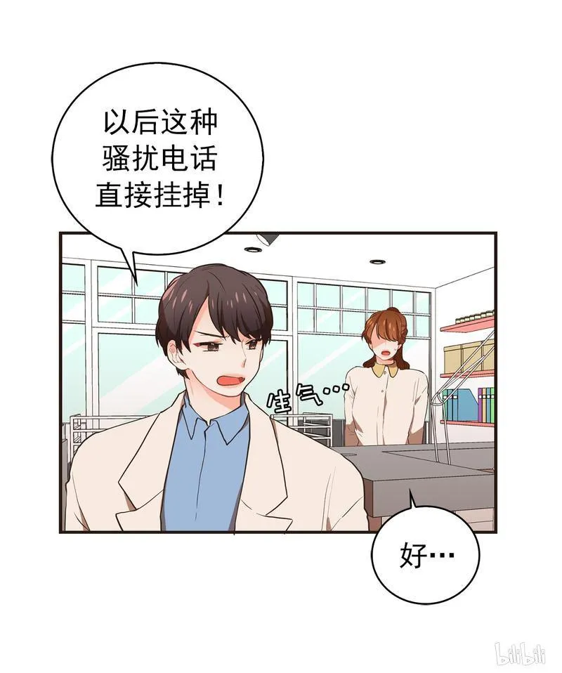 49 他们在哪儿？！ 第8页