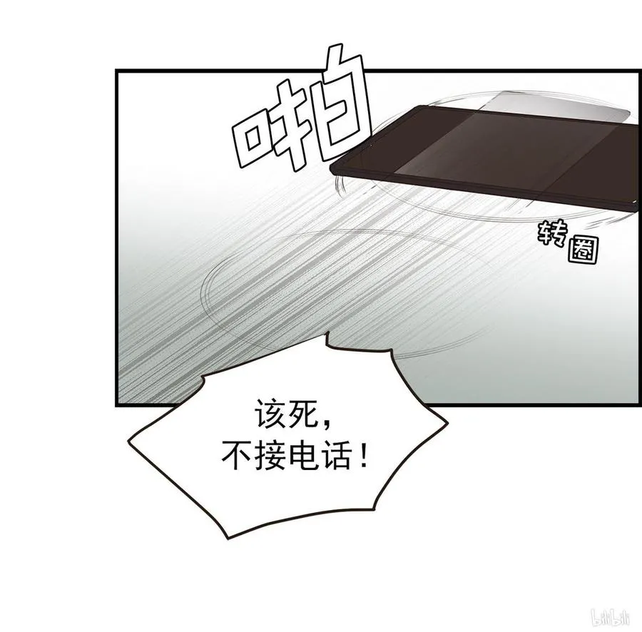 49 他们在哪儿？！ 第12页