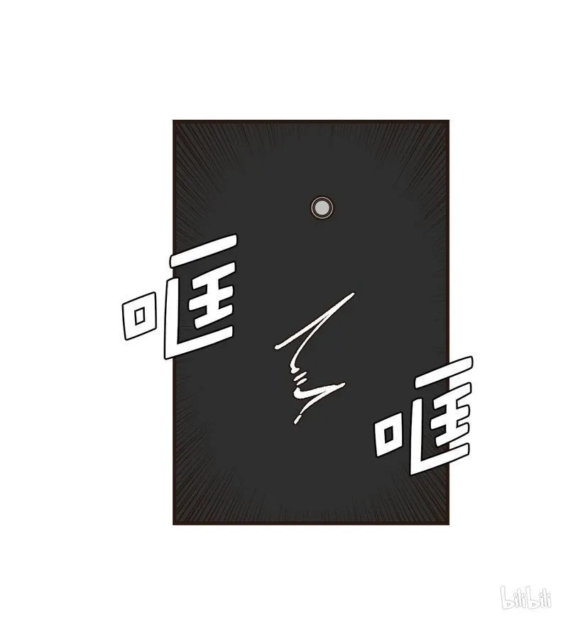 49 他们在哪儿？！ 第16页
