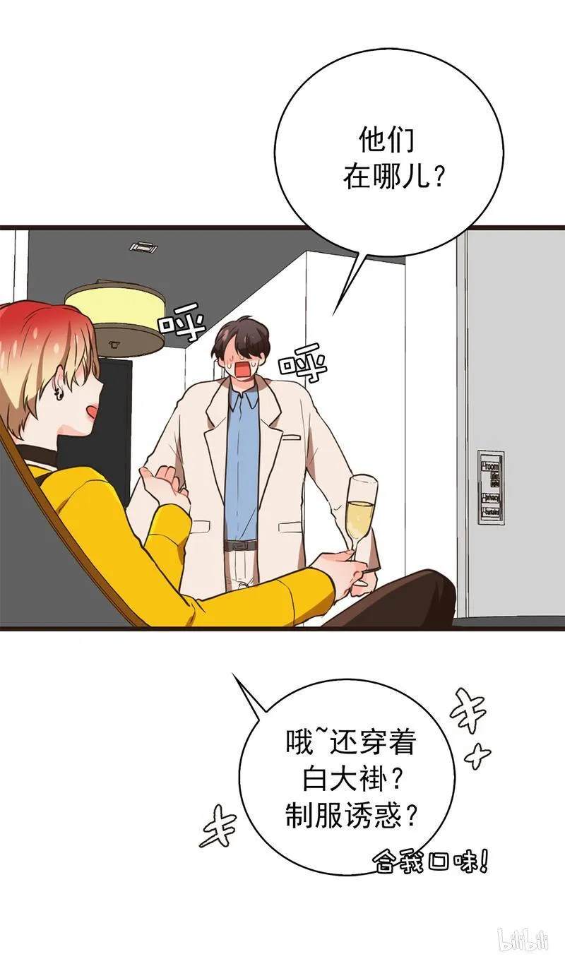 49 他们在哪儿？！ 第19页