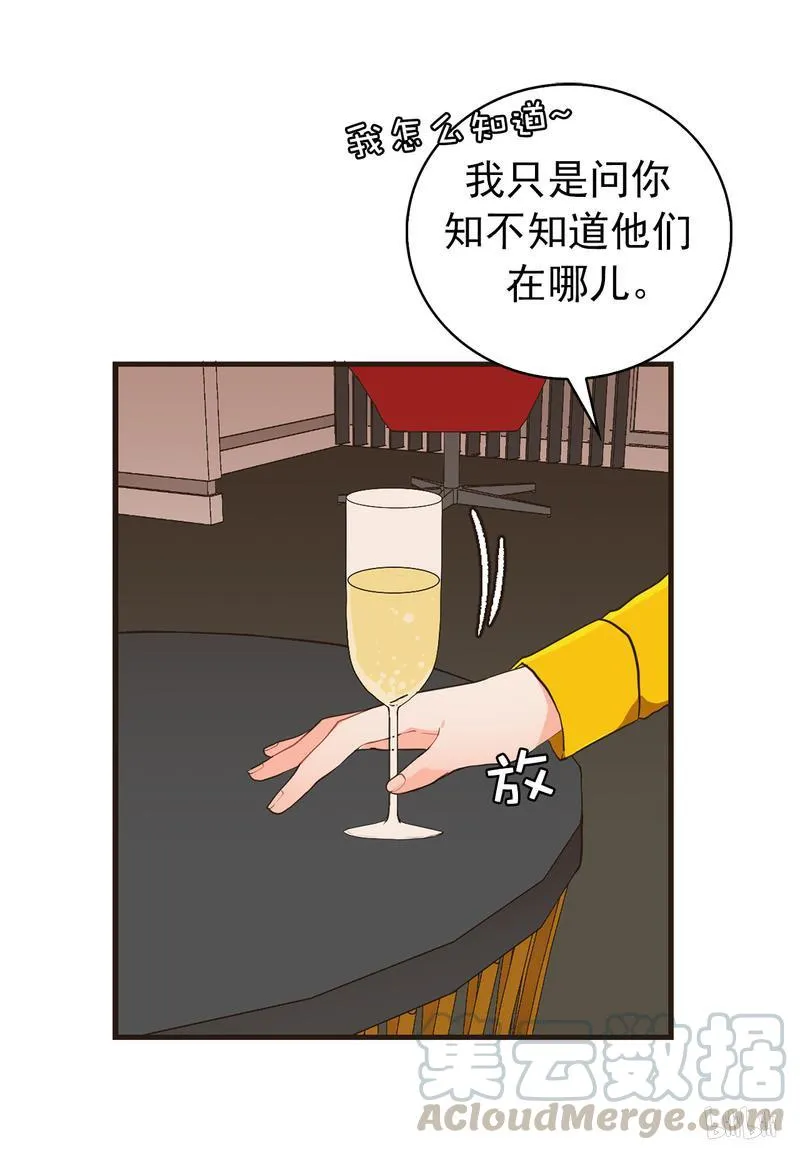 49 他们在哪儿？！ 第21页