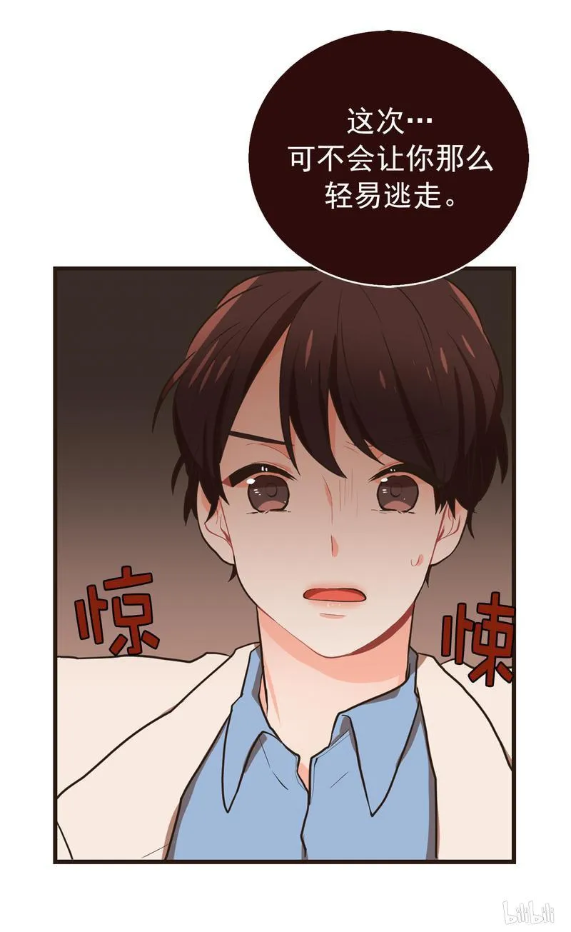 49 他们在哪儿？！ 第26页