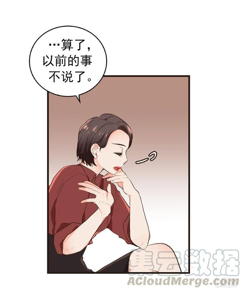 50 最爱的弟弟 第21页