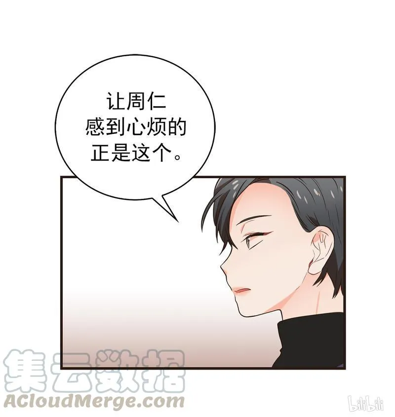 50 最爱的弟弟 第29页