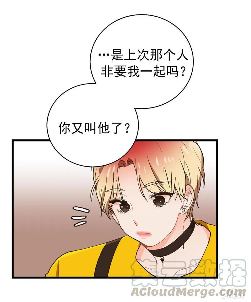 52 为什么我不行 第21页