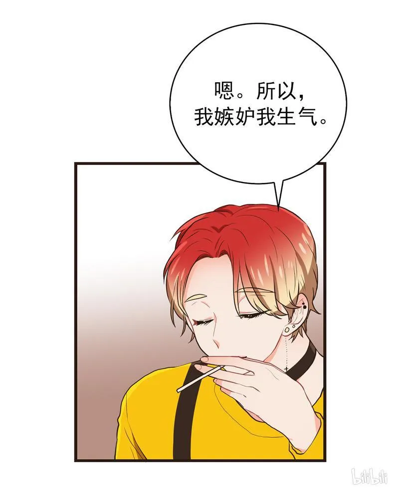 53 你的确很吸引人 第12页