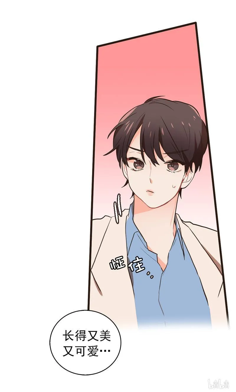 53 你的确很吸引人 第18页