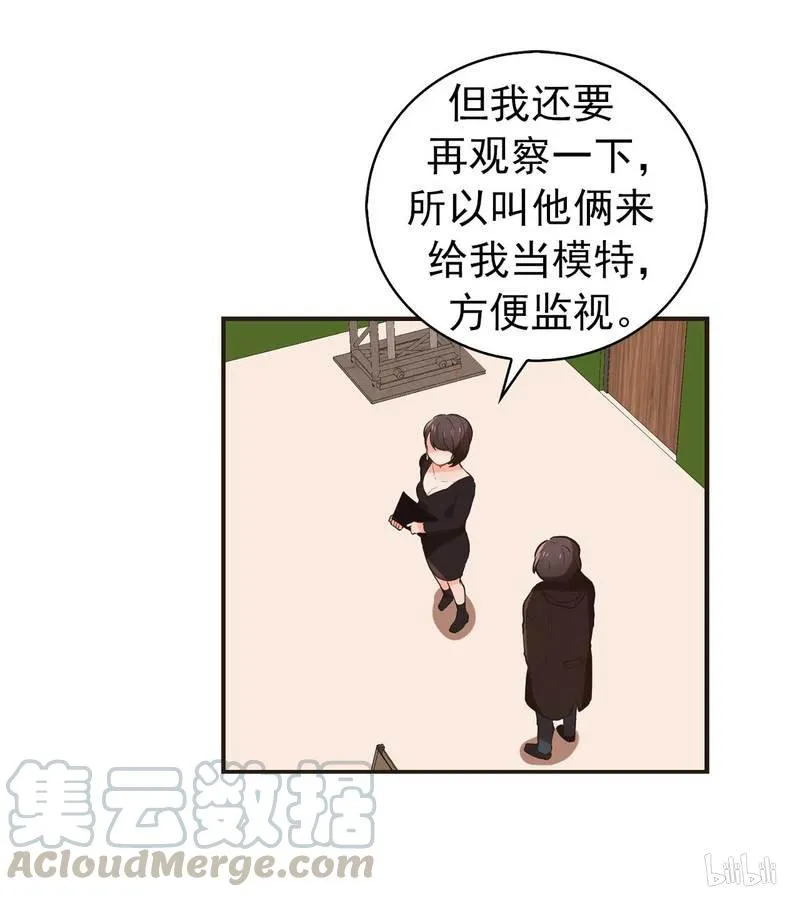 56 姐，谢谢你 第17页
