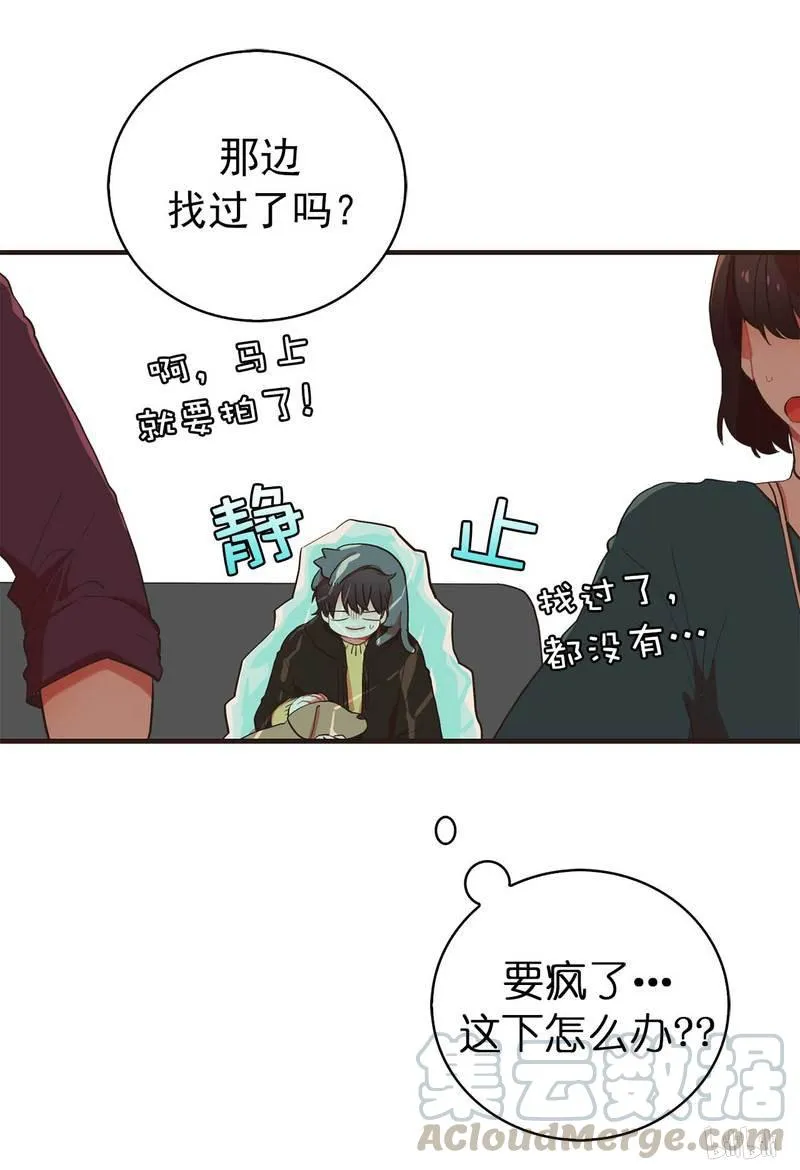 58 你们两个快醒醒 第5页