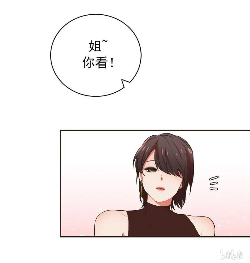 61 可爱攻略 第6页