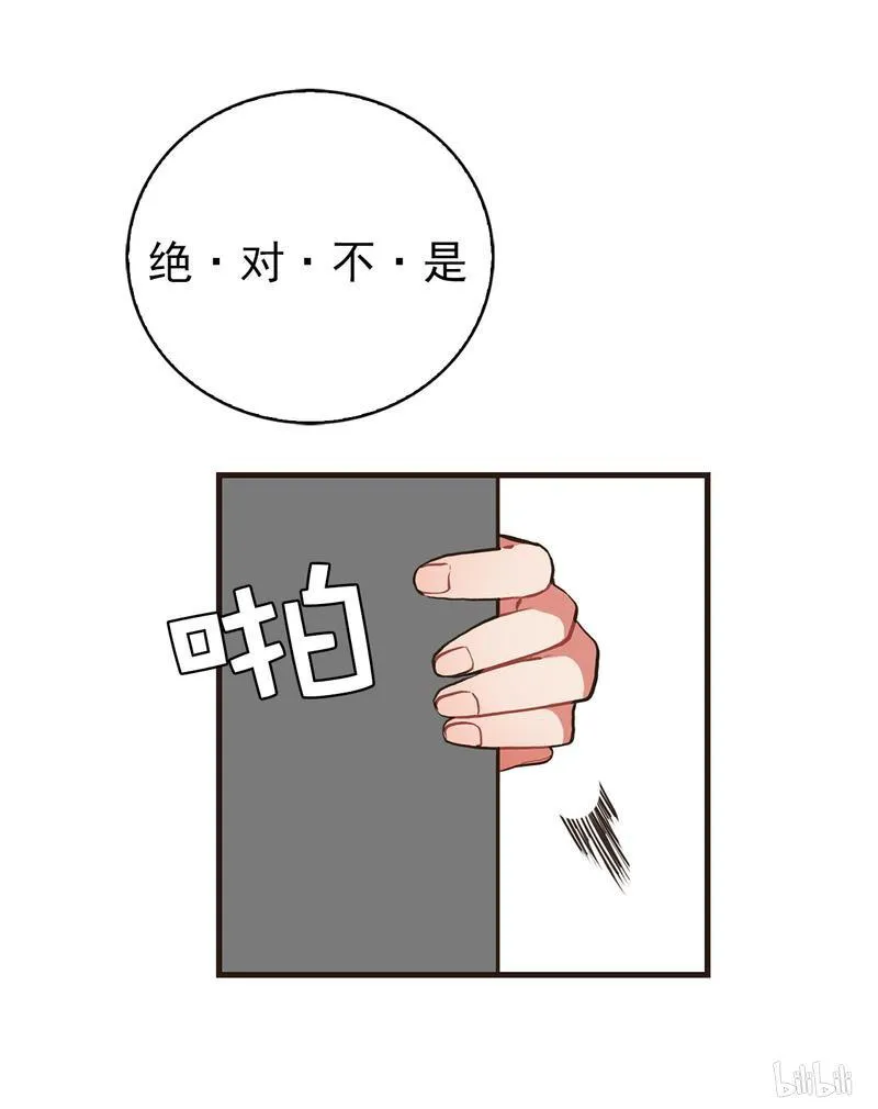 61 可爱攻略 第18页