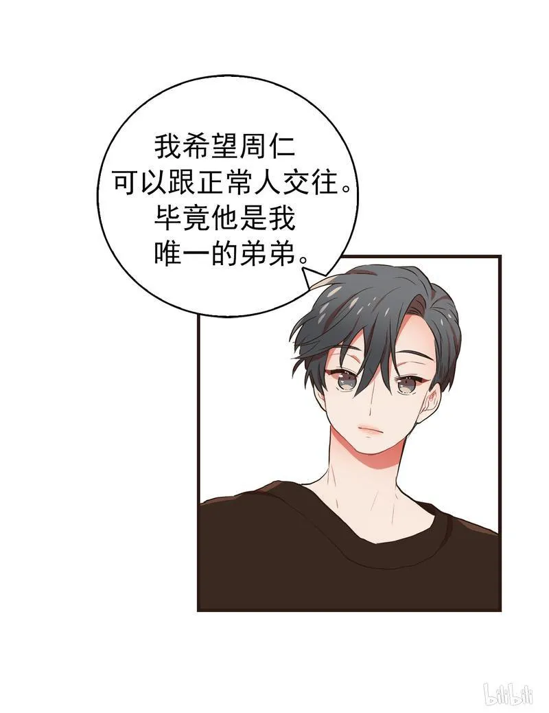 65 停止幻想 第8页