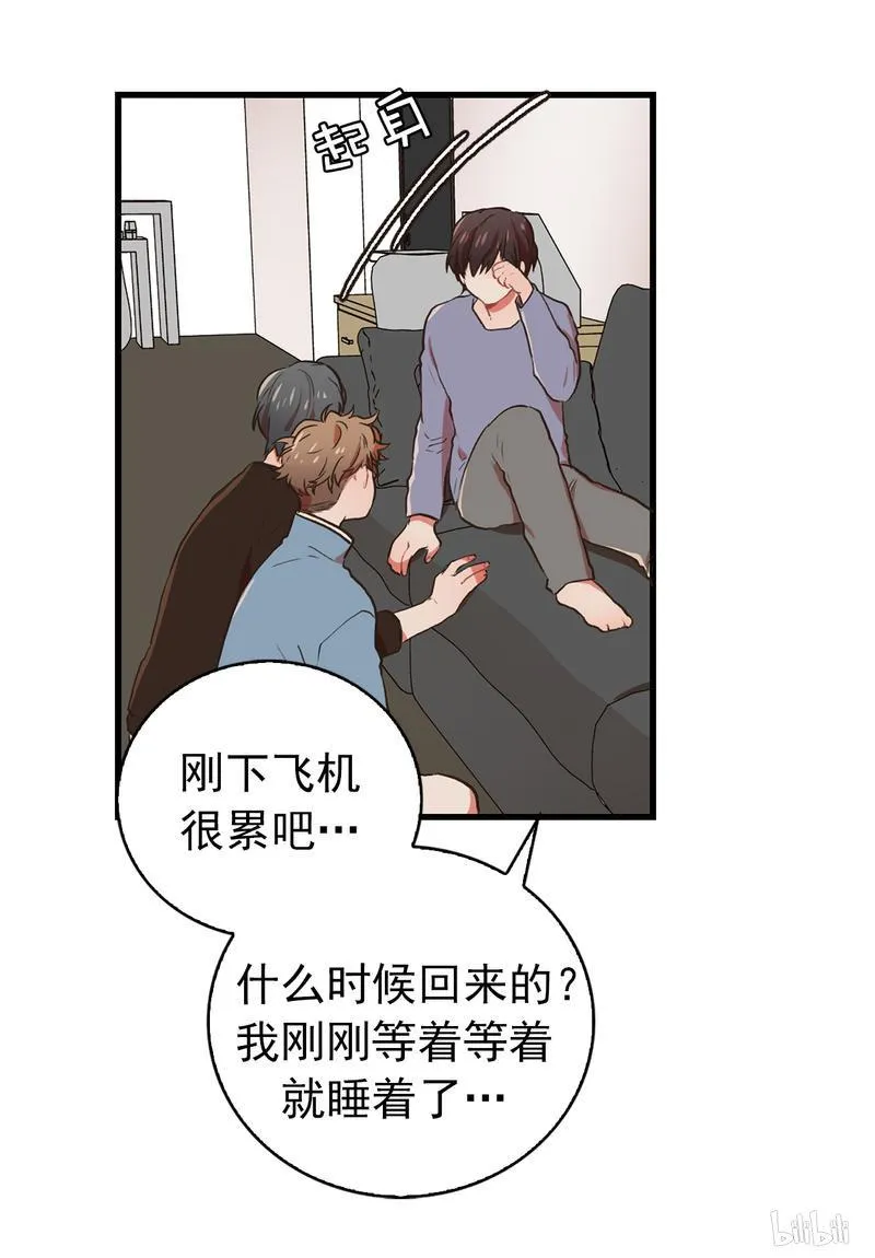 65 停止幻想 第23页