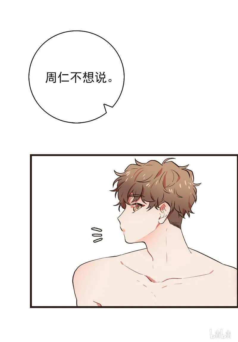 67 嫉妒心 第2页