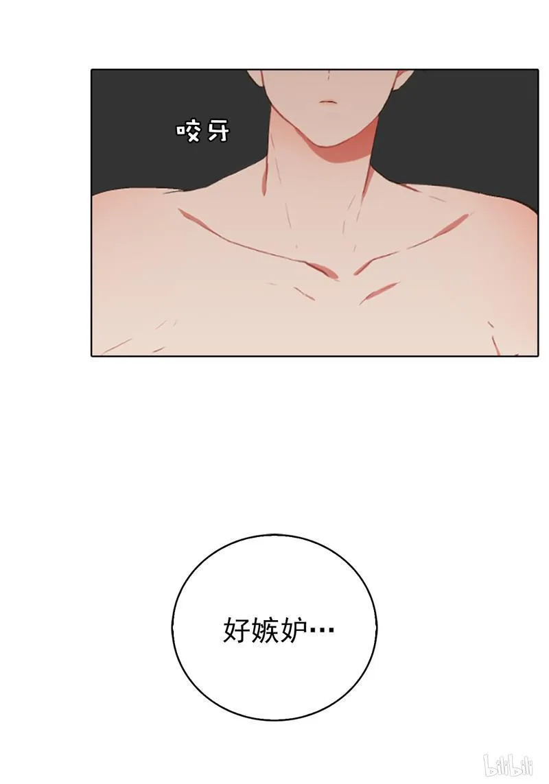 67 嫉妒心 第8页
