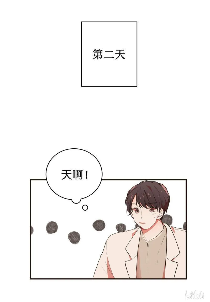 69 跟踪 第24页