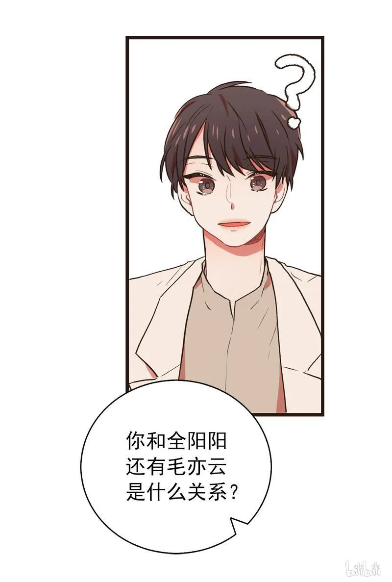 69 跟踪 第30页