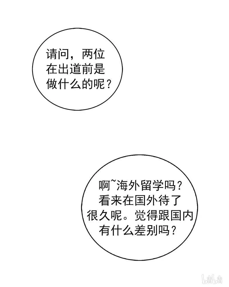 71 给个面子嘛 第7页