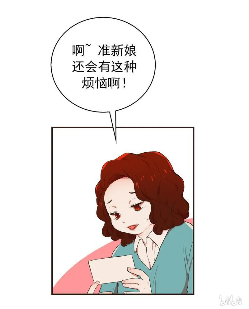 72 把手给我拿开 第28页