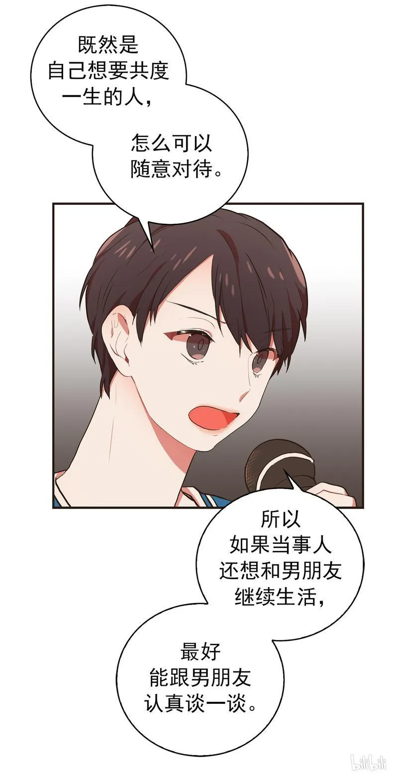 73 我们有约了 第6页