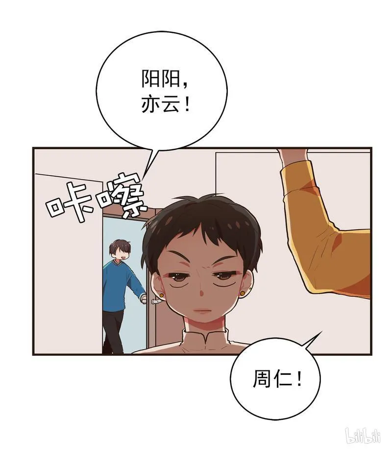 73 我们有约了 第18页