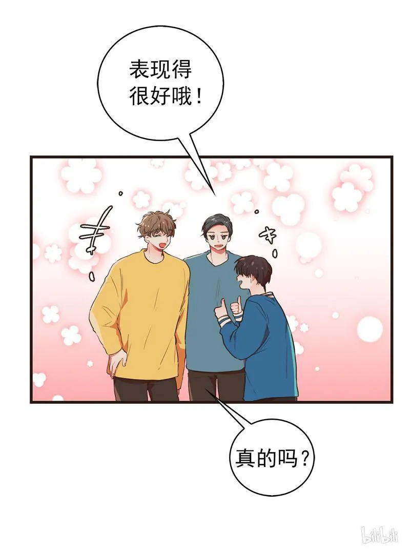 73 我们有约了 第19页