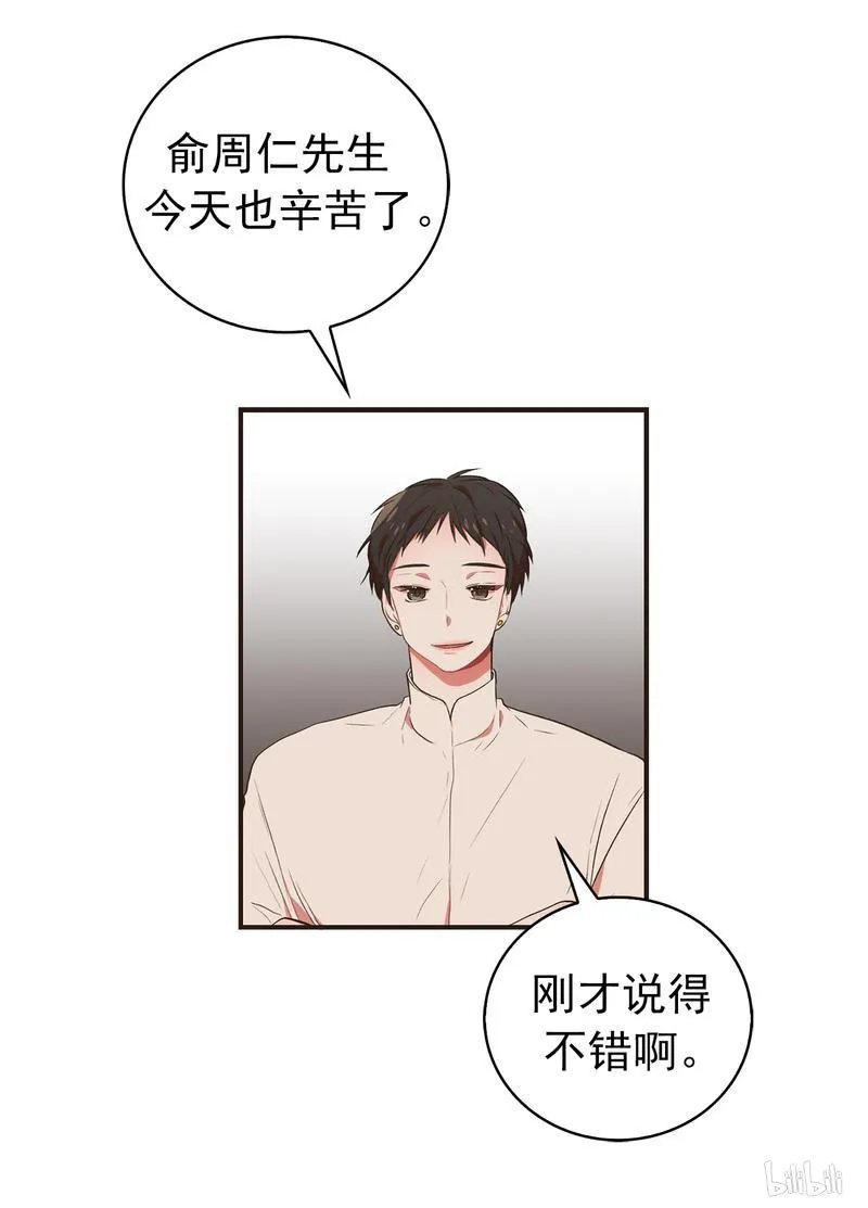 73 我们有约了 第20页